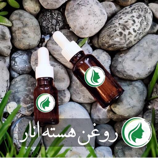 روغن هسته انار ارگانیک ساز (15 گرمی)